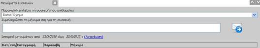 messages_TAB